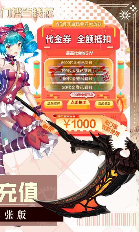 零界召唤-删档内测1