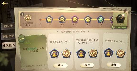 哈利波特魔法觉醒作战小队怎么玩 哈利波特魔法觉醒作战小队活动介绍