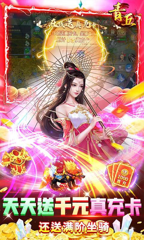 青丘(无限制GM)3