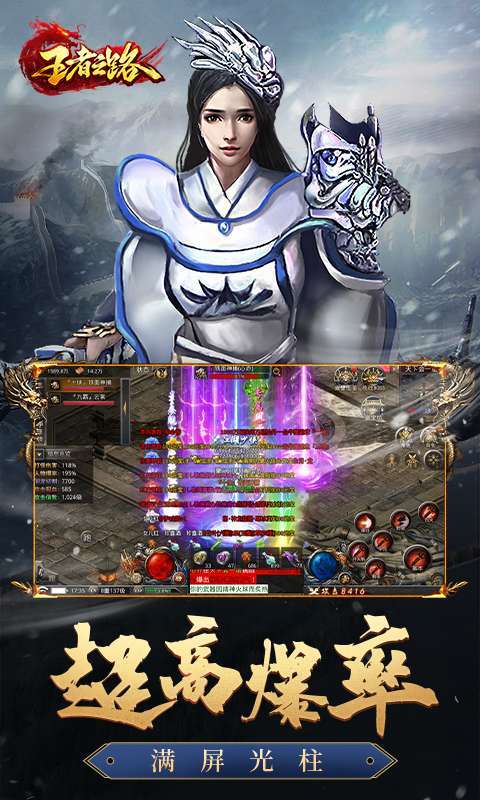 王者之路(风云传奇)1