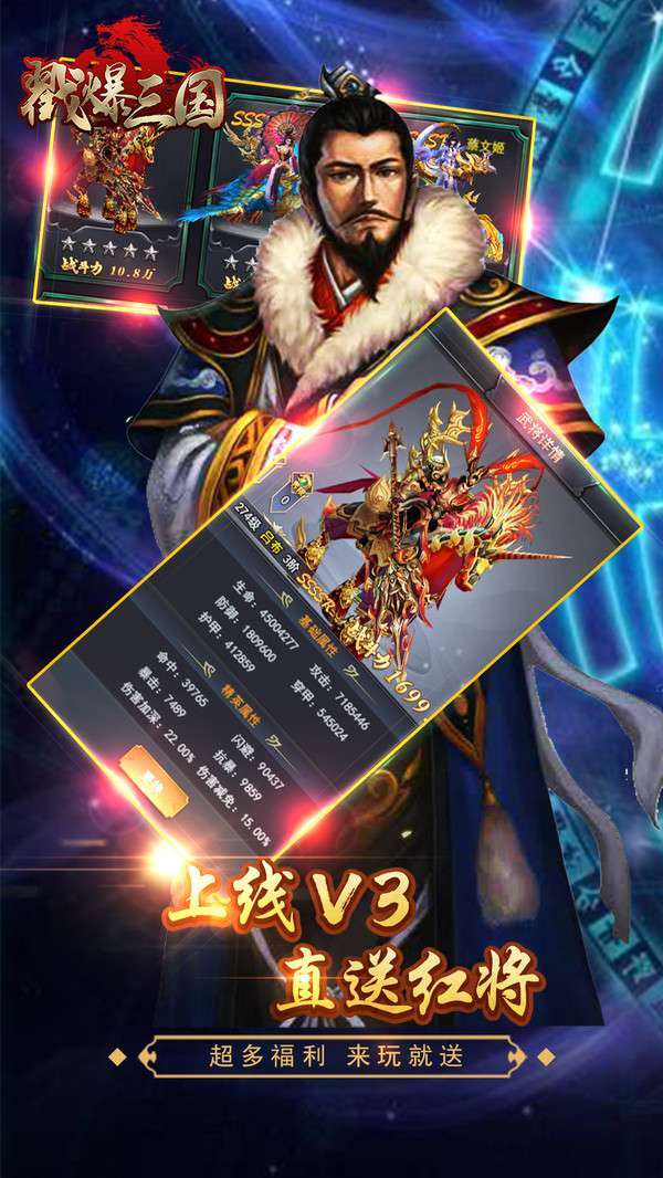 戳爆三国(无限资源自动刷充)1