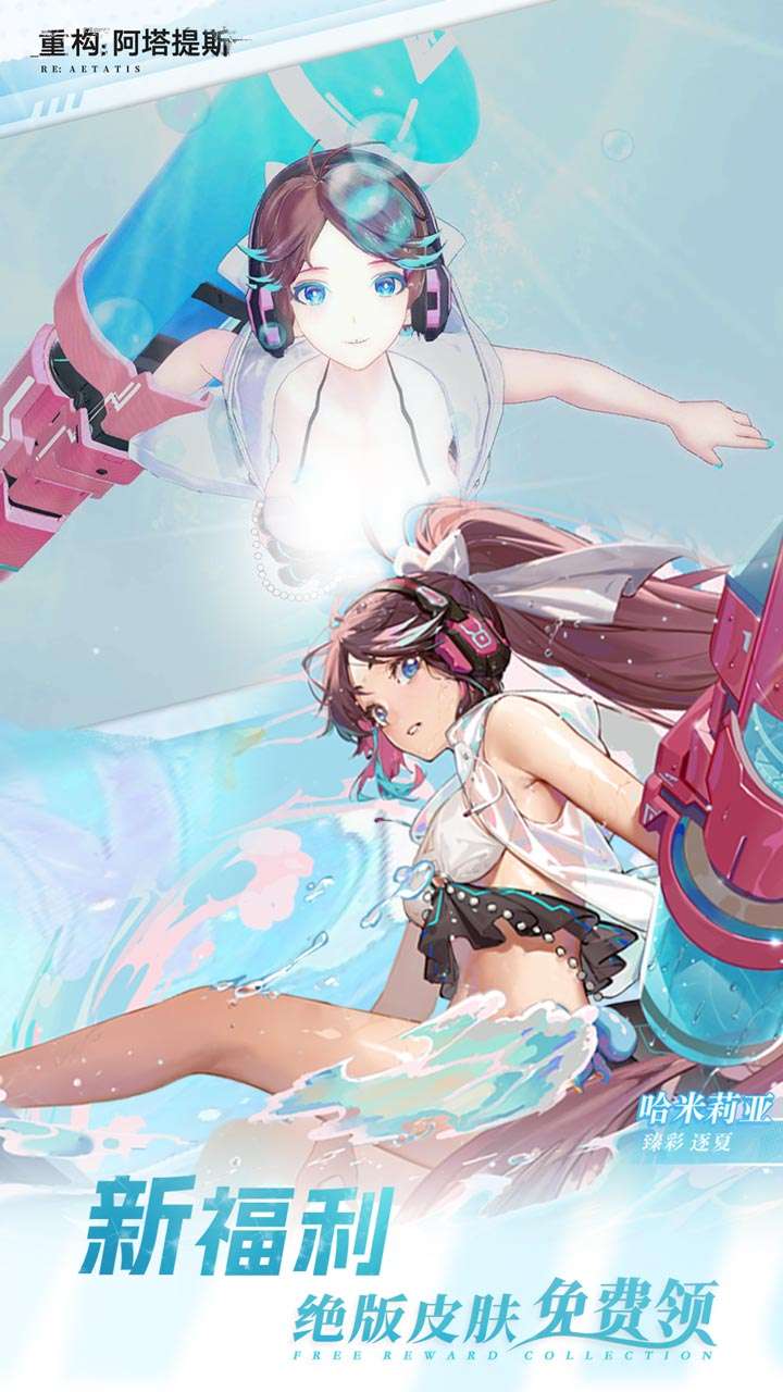 重构:阿塔提斯4