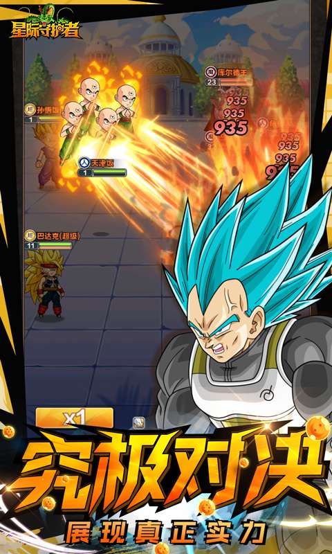 星际守护者(0.1折超悟空)3