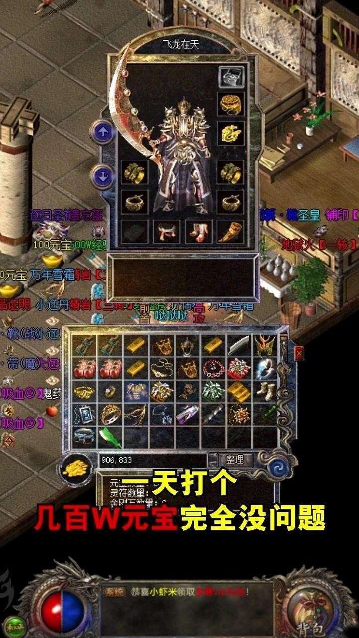 冰雪火龙三职业官方版0