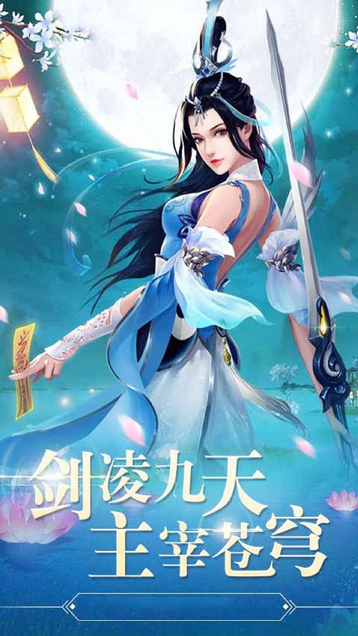 御剑青云传(梦回太古天神)0