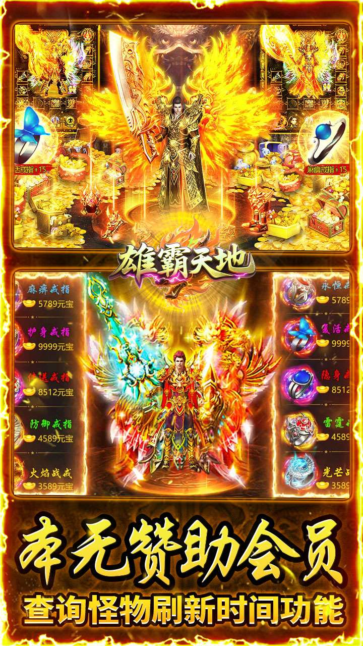 雄霸天地（176封神复古）2