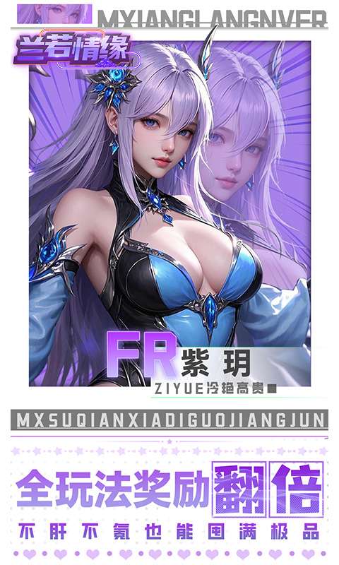 兰若情缘(0.05折商城版)4