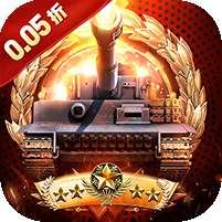 末日传说(0.05折装甲坦克)