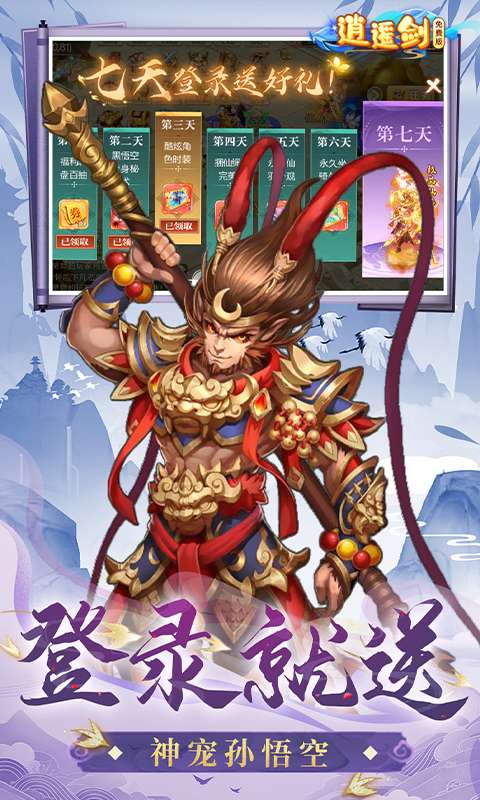 逍遥剑(0.1折免费版)4