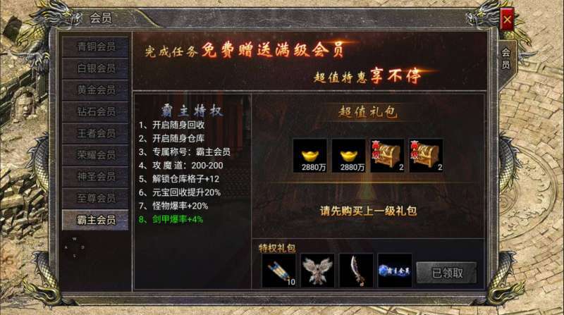 逍遥合击传奇手游2