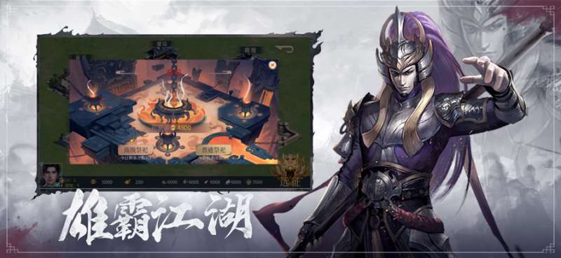 乱世群英单机版ios版3