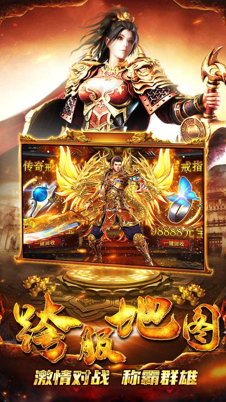 霸刀传奇(无限GM版)4