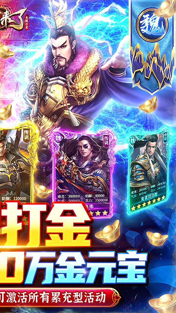 国战来了(神将无限送充)-BT1