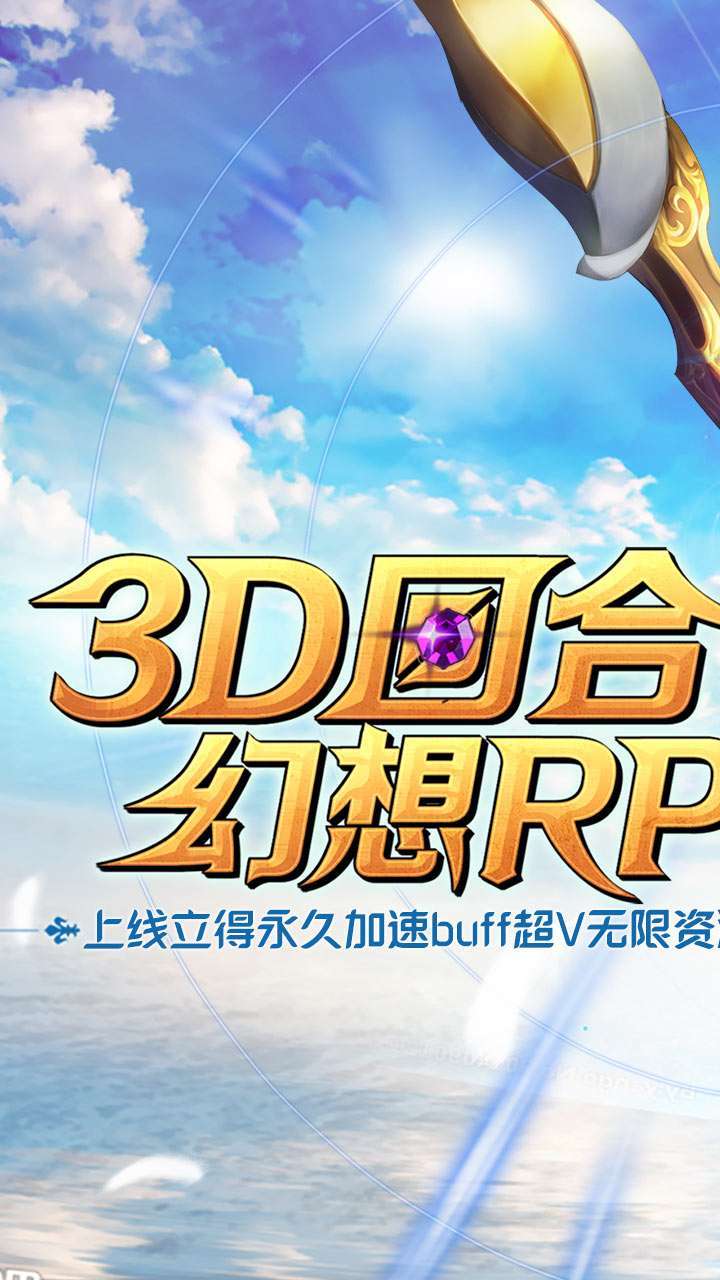 永恒之歌(BT送超V无限)0