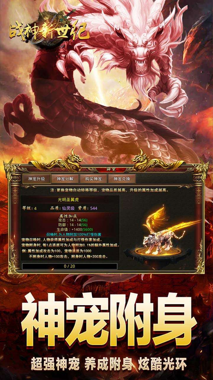 战神新世纪(BT神宠附身高爆)4