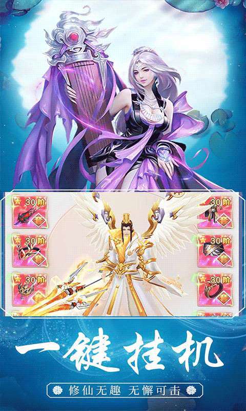 上古封神(送5000充值)H52