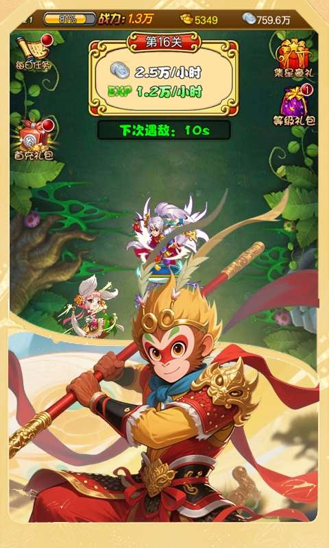 大圣归来(0.1折天天打妖精)4