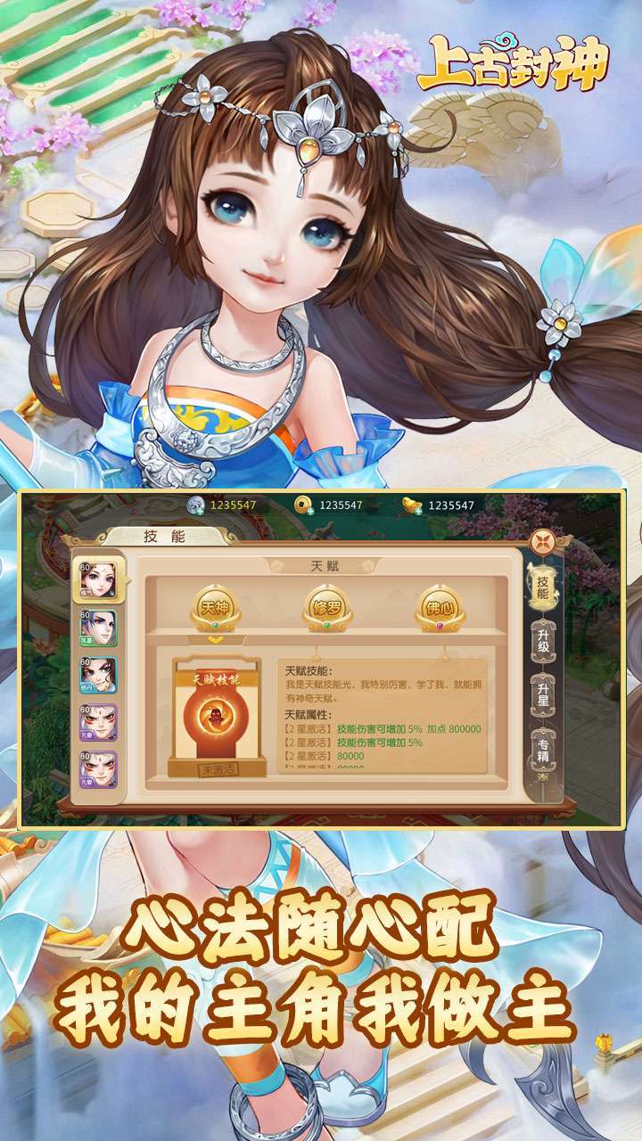 上古封神(BTGM商城福利)1