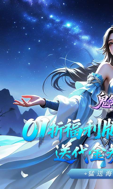 鬼剑豪(0.1折爽嗨玩)0