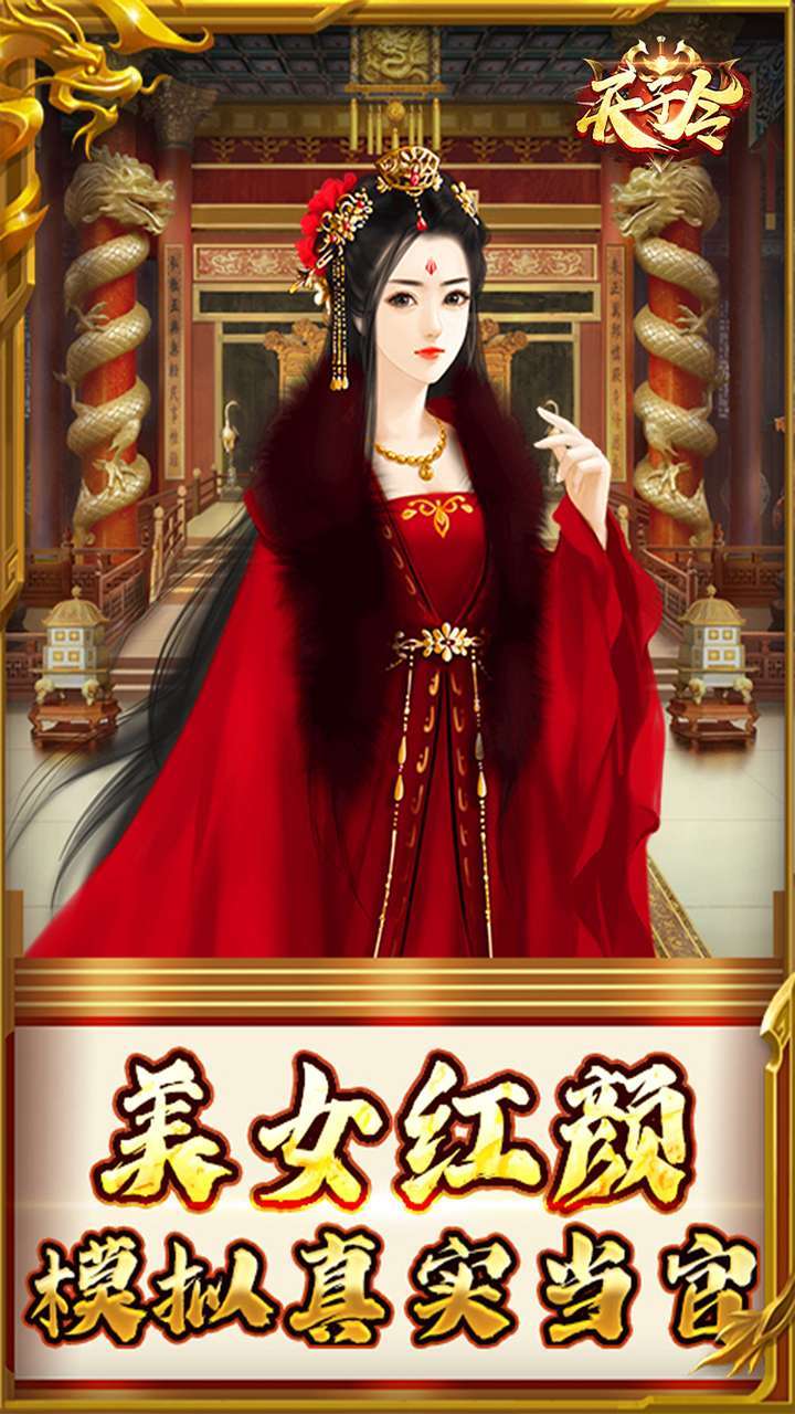 天子令(高返商城版)4