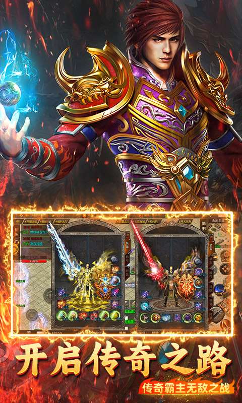 霸刀传奇(冰火传说)4