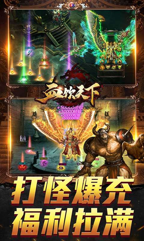 血饮天下(新春亿万福利爆)3