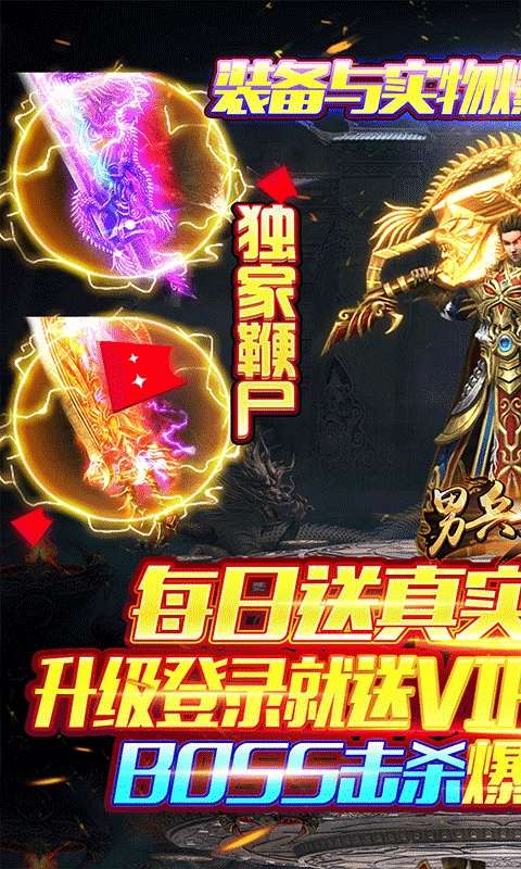 男兵女将(登录免费送GM)0