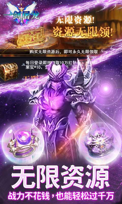 一剑屠龙(永久买断版)2