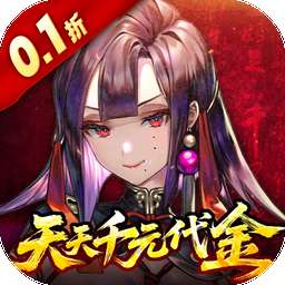 山海镜花（0.1折）