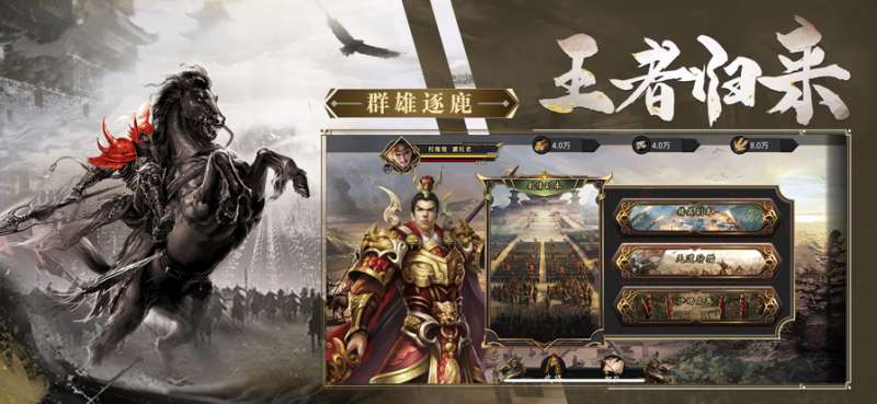 九州征戰录ios版0