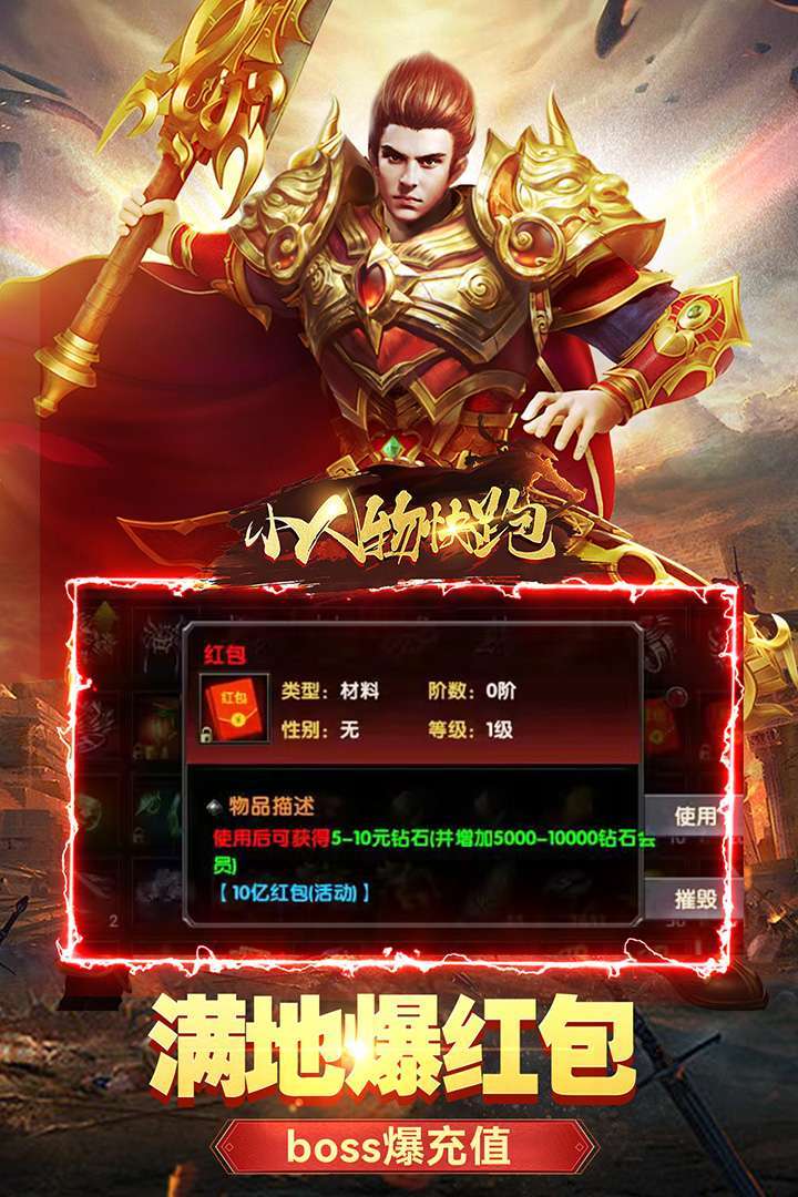 小人物快跑(GM爆充值)0