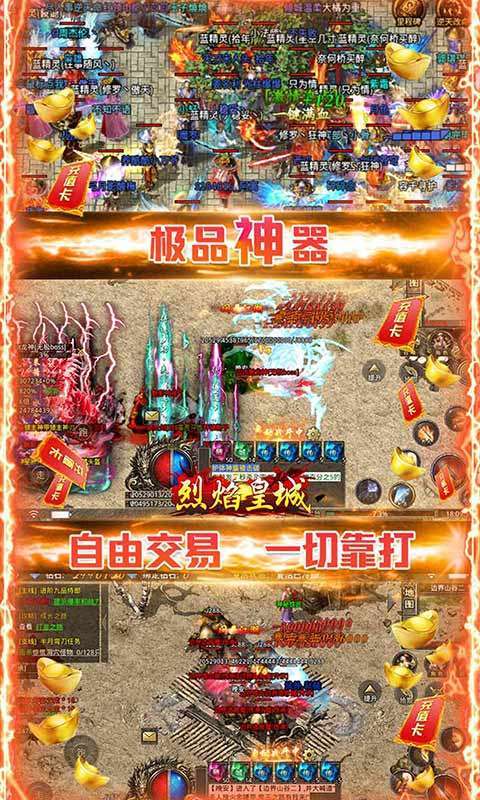 烈焰皇城(冰冻光速刀)3