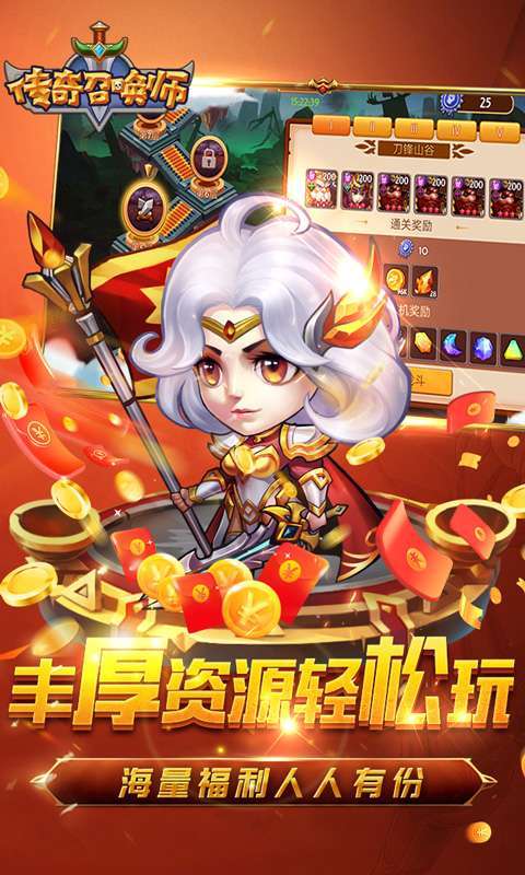 传奇召唤师福利版1