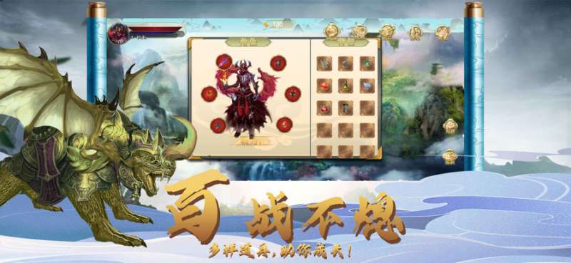 英雄盟约:混沌至ios版1