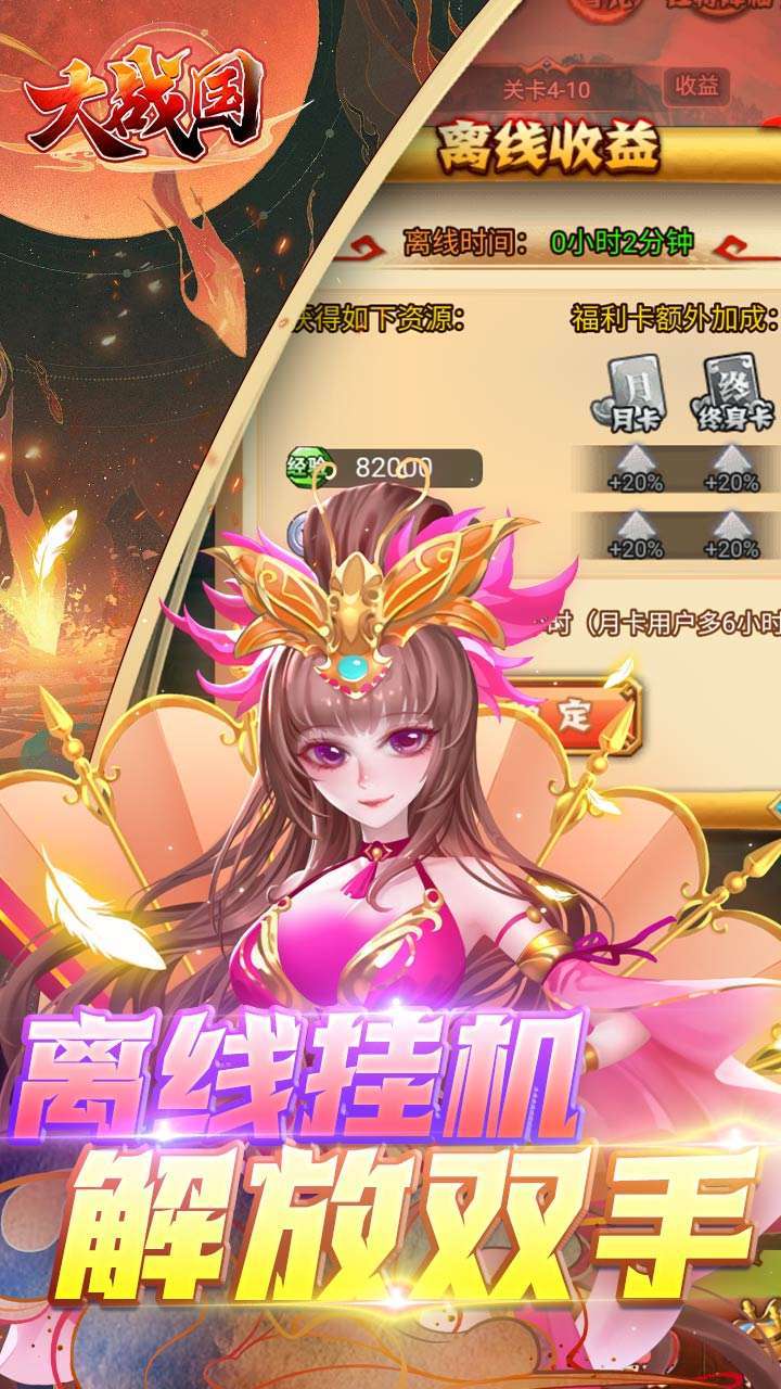 大战国(0.1折无限充)2