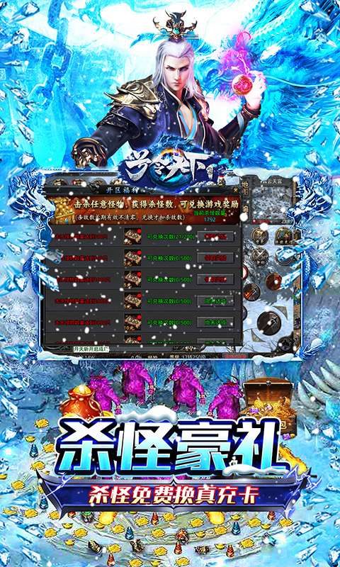 号令天下2(经典冰雪狂刀版)3