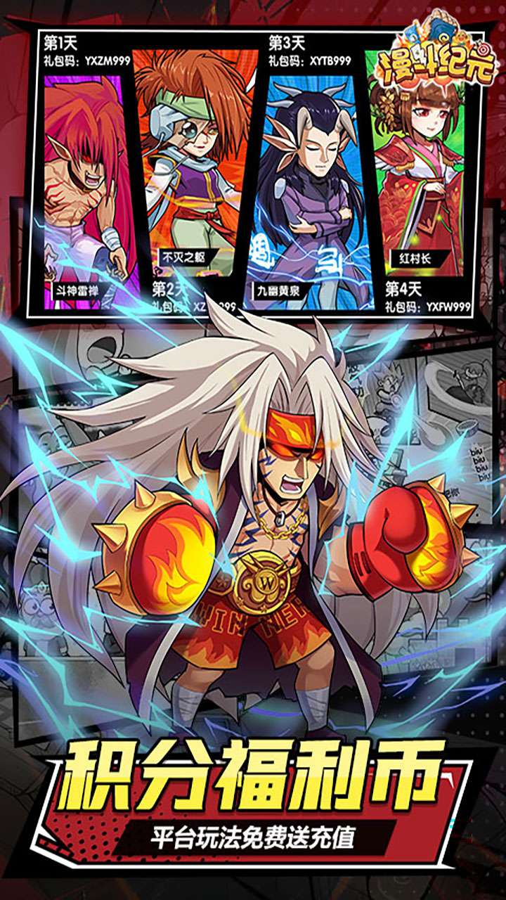 漫斗纪元(鬼畜贺岁版)3