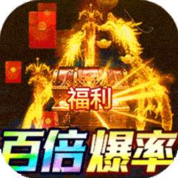 超神之刃（BT0元爽服送充）