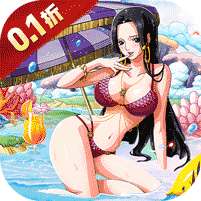 龙之岛(0.1折送尼卡路飞)