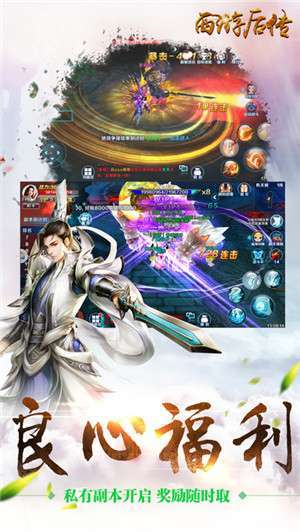 西游后传-GM点充后台0