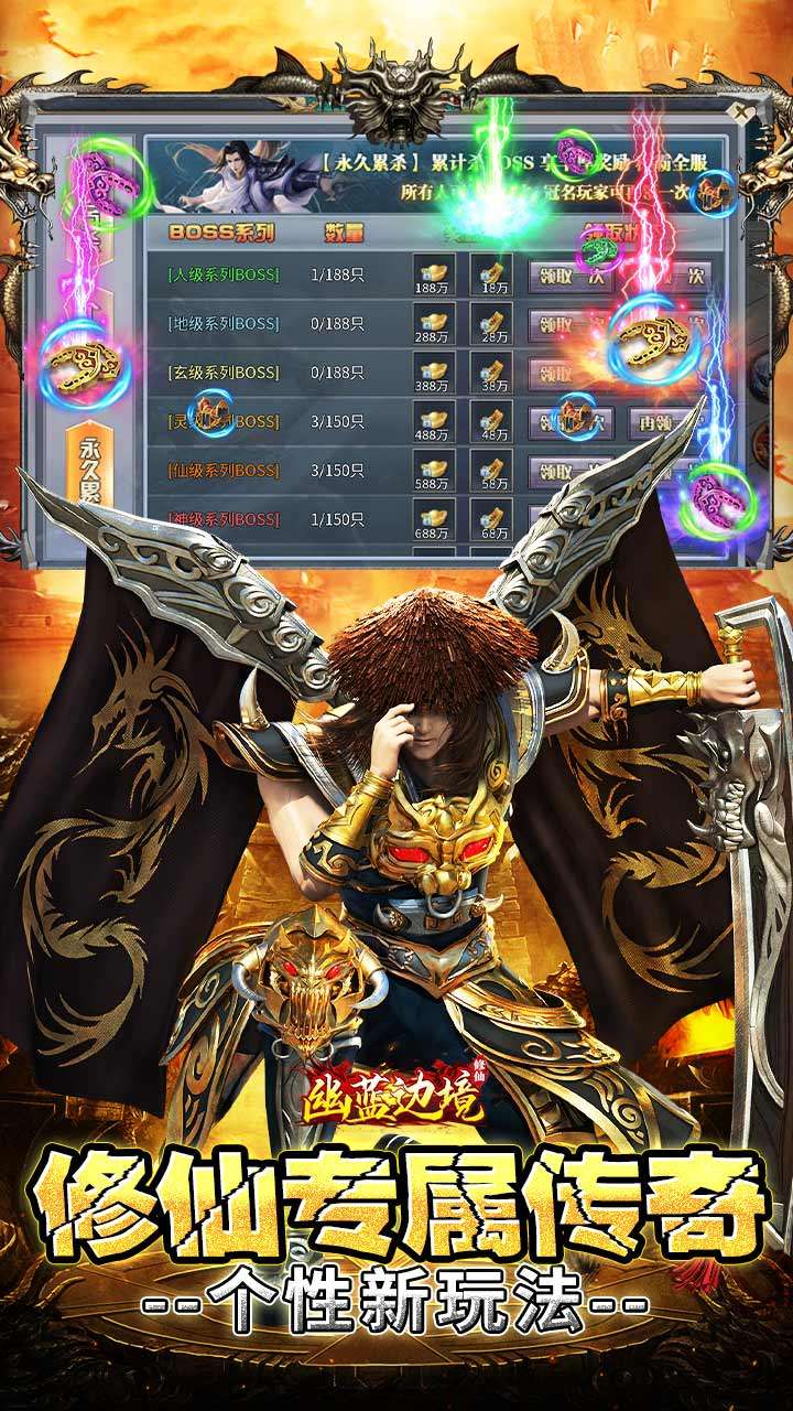 幽蓝边境(修仙专属刀刀爆)4