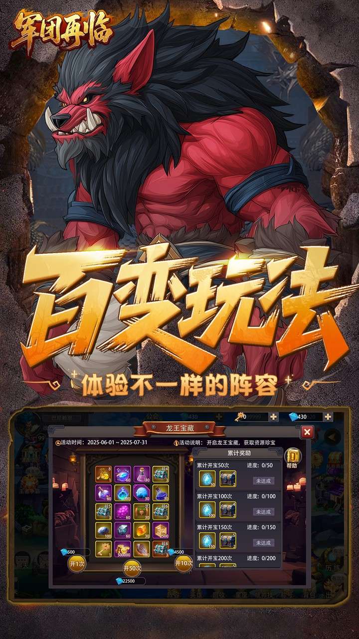 军团再临(0.1折魔兽争霸)2