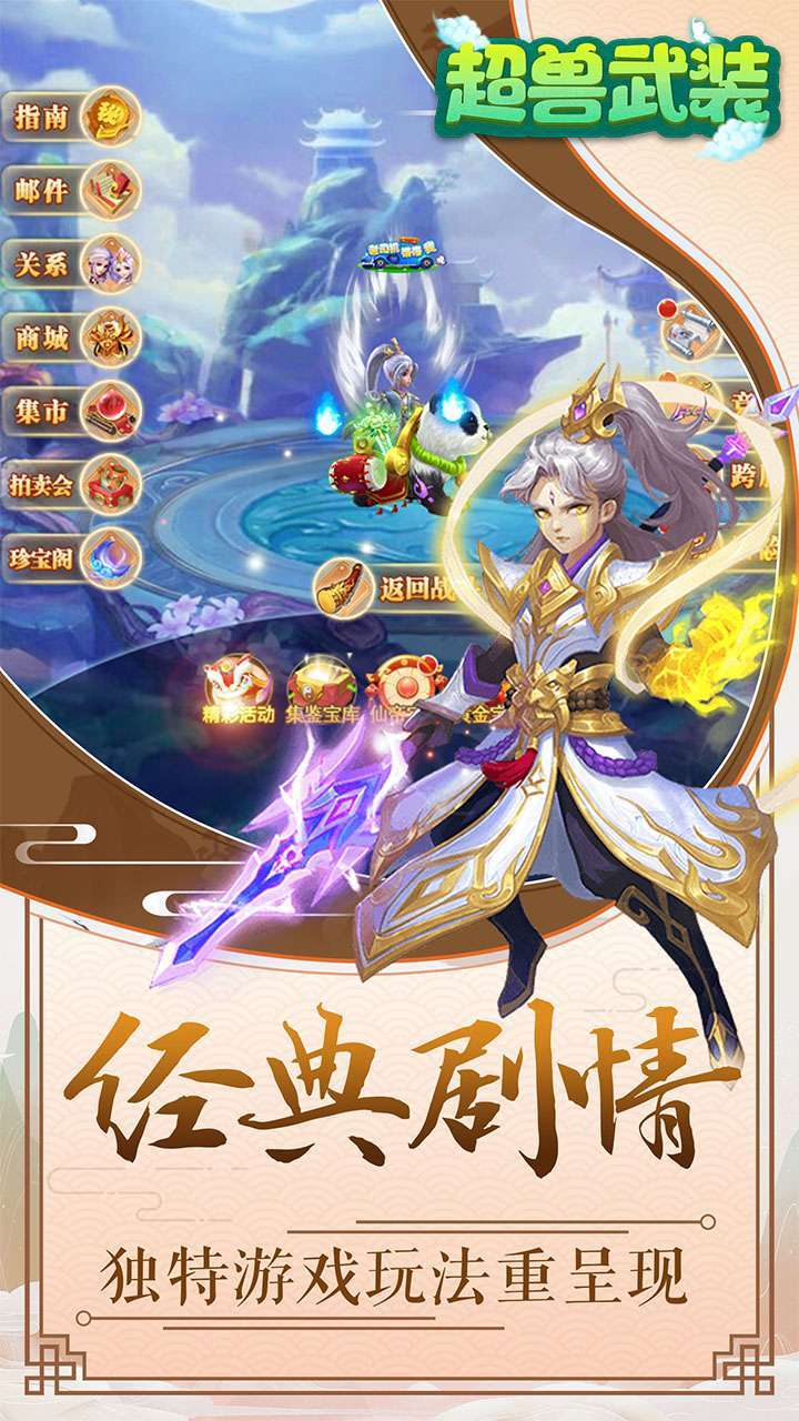 超兽武装(无限红包版)H50