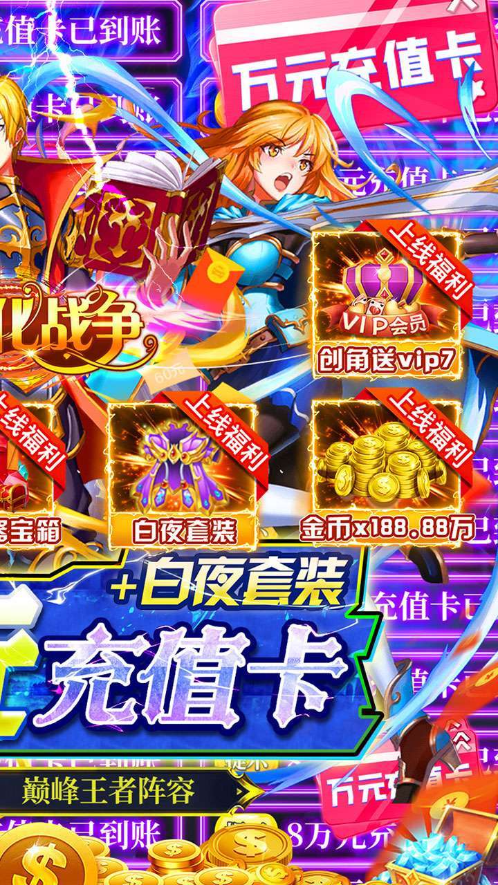 超进化战争(送SSR英雄)-BT1