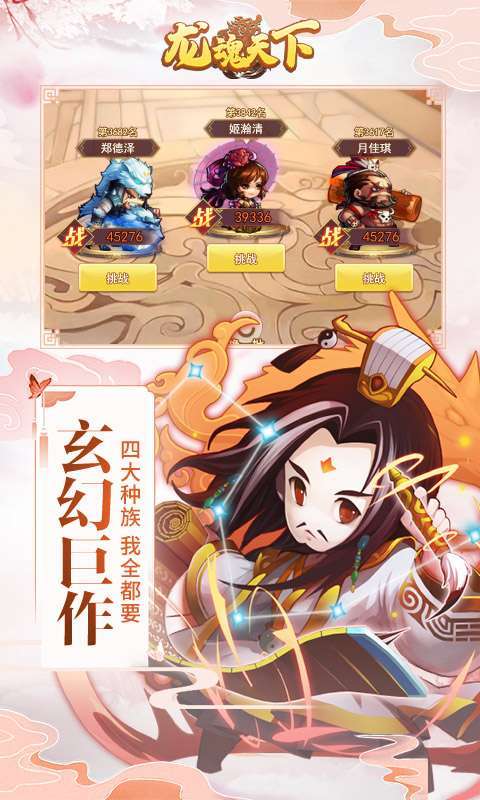 龙魂天下(刷充修改器)0