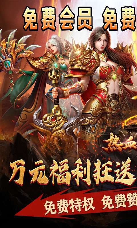 热血新手村（送充超超爽服）0