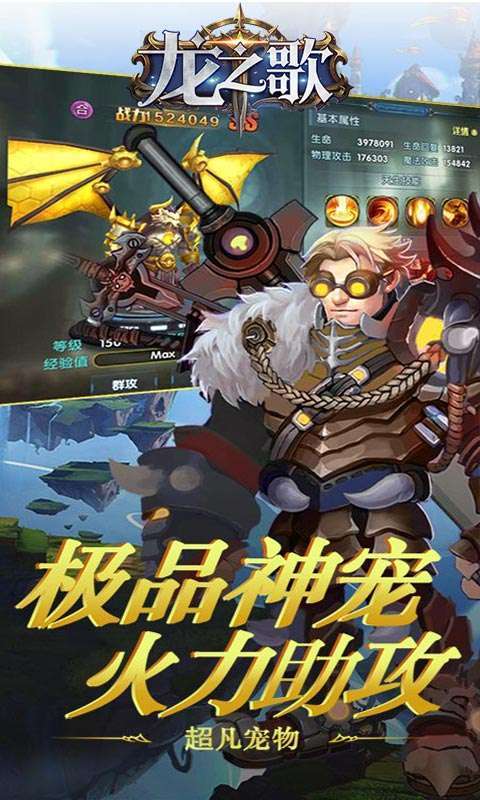 龙之歌(十倍返充值)2