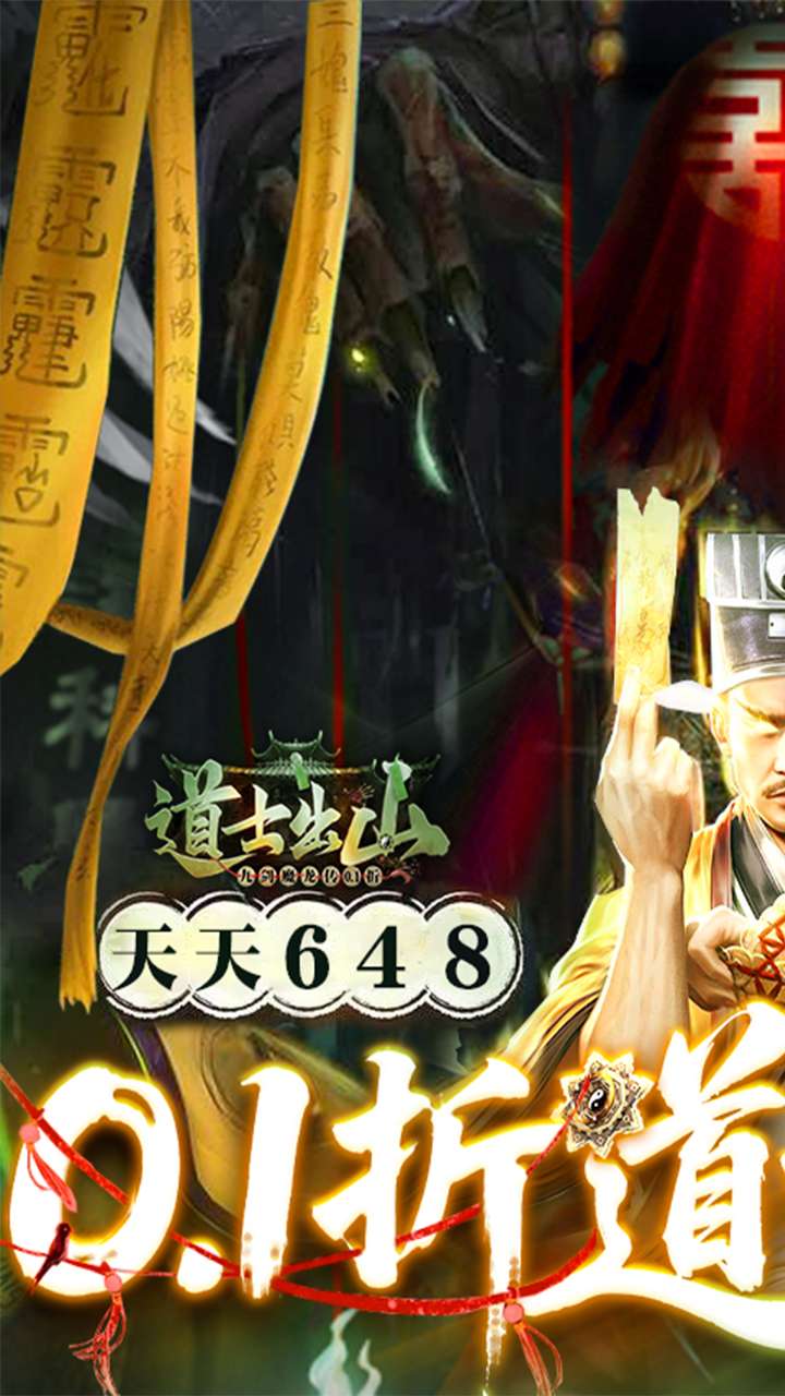 九剑魔龙传（0.1道士福利版）0