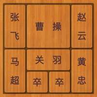 华容道之曹操快跑ios版