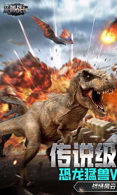 深渊战记(0.1折送百万现金券)0